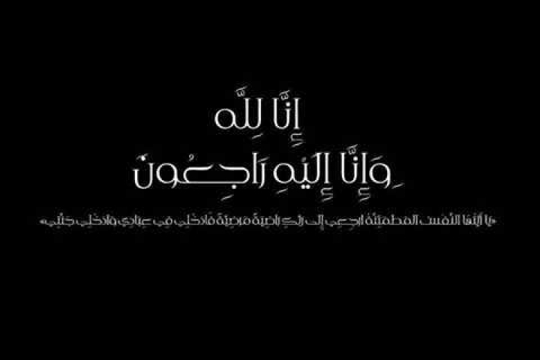 غزة: الحاجة دلال محمد عبد الواحد حجاج "84 عاماً" من الرملة في ذمة الله